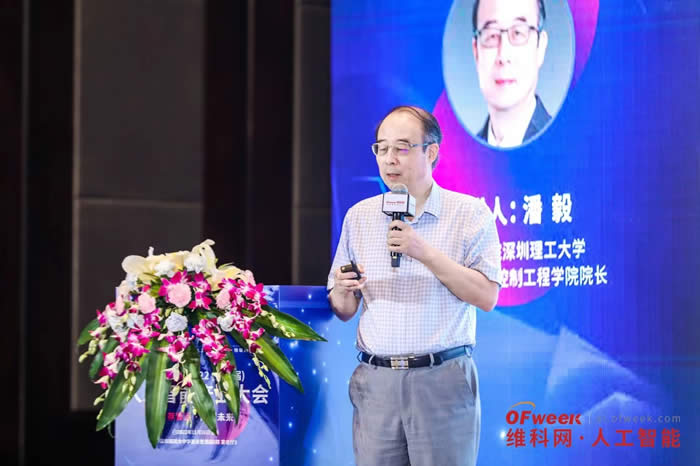 中國(guó)科學(xué)院深圳理工大學(xué)、計(jì)算機(jī)科學(xué)與控制工程學(xué)院院長(zhǎng) 潘毅.jpg