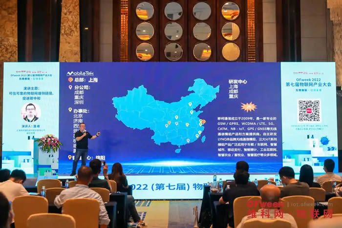 圖：上海移柯通信技術股份有限公司副總經(jīng)理 潘峰.jpg