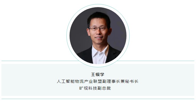 曠視科技副總裁王銀學.jpg