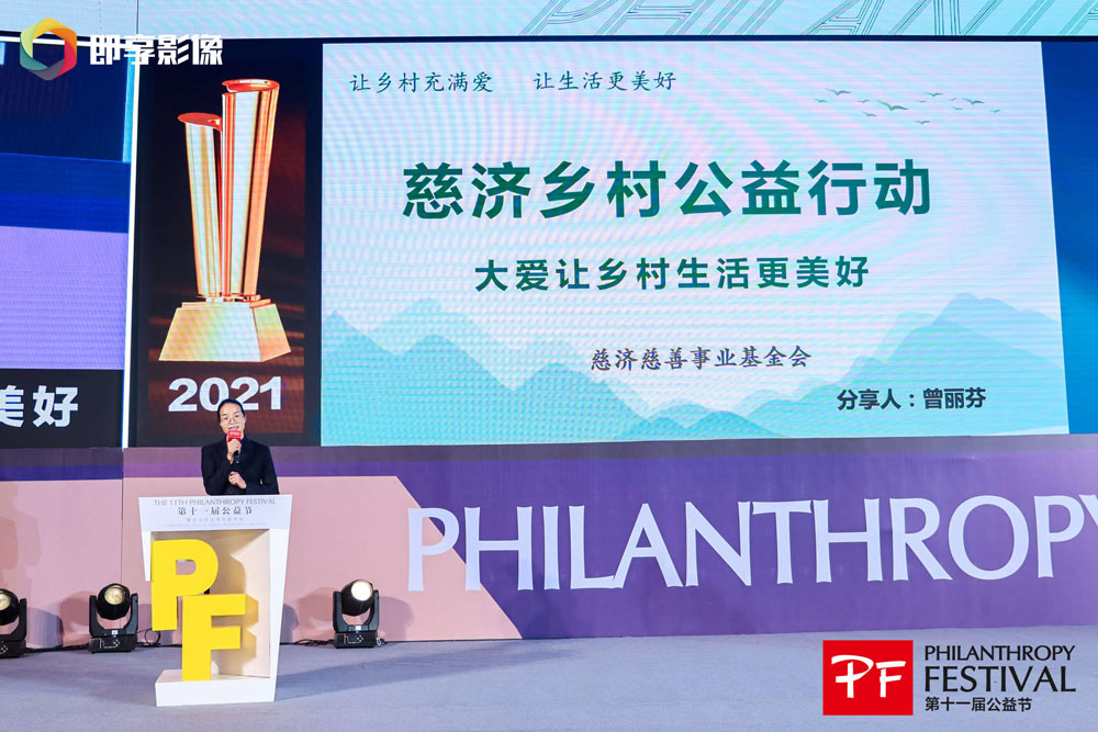 公益節(jié)鏈接各界，凝聚公益力量讓生活更美好.jpg