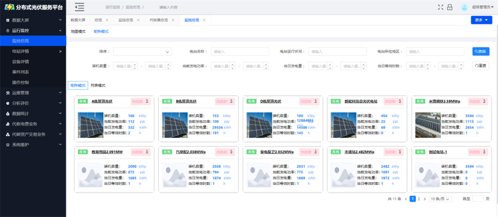 能源電力場景.jpg