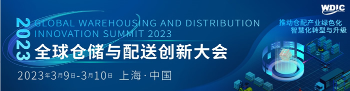 2023全球倉(cāng)儲(chǔ)與配送創(chuàng)新大會(huì)報(bào)名倒計(jì)時(shí).jpg