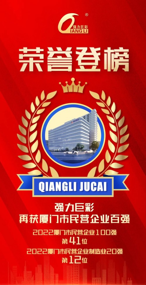 強力巨彩開局創(chuàng)佳績，喜獲政府行業(yè)雙認(rèn)證.jpg
