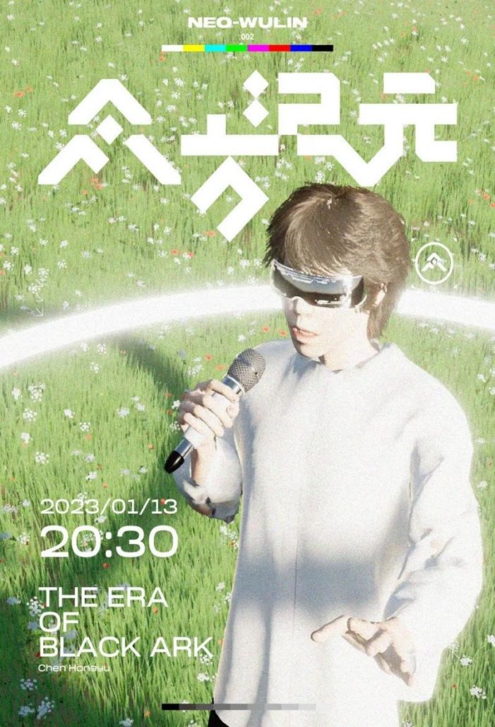 沙核科技樓彥昕：元宇宙中需要什么娛樂(lè)體驗(yàn)？5.jpg