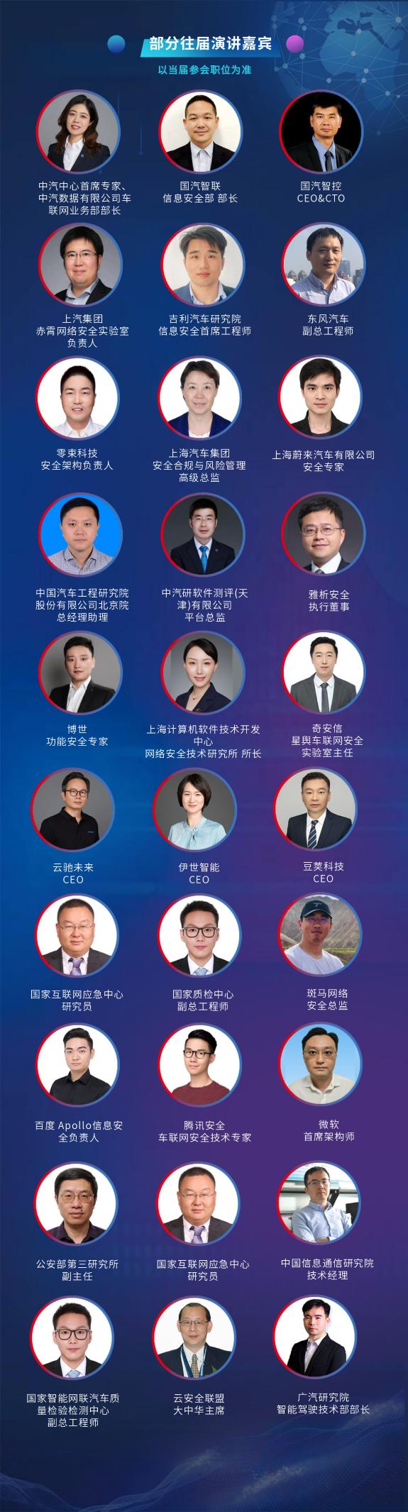 AutoSec 行業(yè)7周年年會暨中國汽車網(wǎng)絡安全及數(shù)據(jù)安全合規(guī)峰會3.jpg