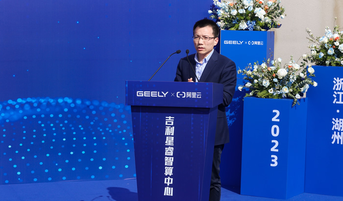 （吉利汽車集團(tuán)副總裁、吉利汽車研究院院長(zhǎng)李傳海介紹吉利星睿智算中心情況）.jpg