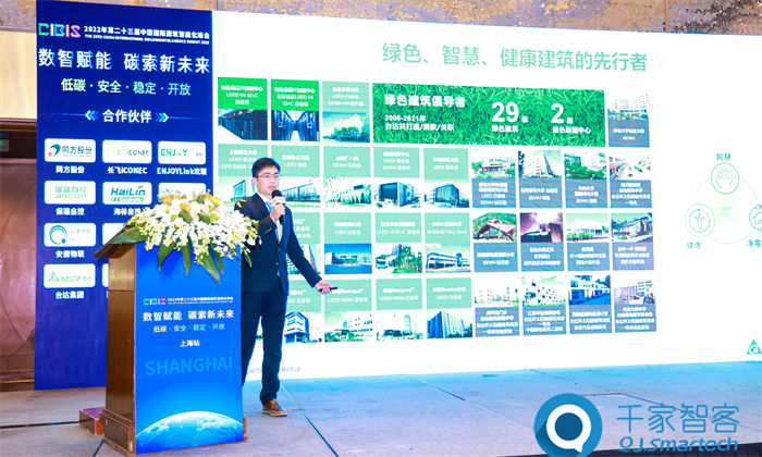 臺達集團 中達電通智能樓宇技術(shù)專家 李佳春.jpg