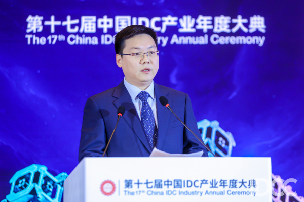 第十七屆中國(guó)IDC產(chǎn)業(yè)年度大典 科智集團(tuán)董事長(zhǎng)、中國(guó)IDC圈創(chuàng)始人黃超代表主辦方為大會(huì)致辭