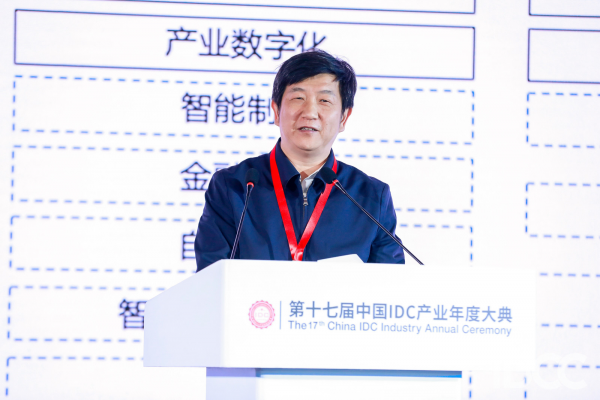 第十七屆中國(guó)IDC產(chǎn)業(yè)年度大典 中國(guó)通信工業(yè)協(xié)會(huì)數(shù)據(jù)中心委員會(huì)理事長(zhǎng)、中國(guó)三峽集團(tuán)總信息師 金和平
