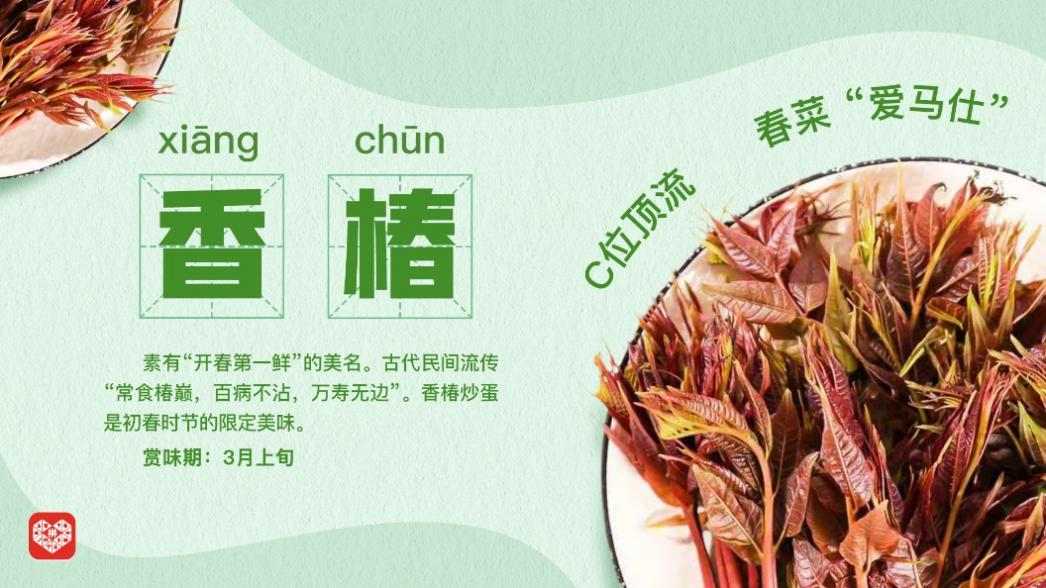 產(chǎn)地直發(fā)時令、百補加持春天，拼多多春菜爭鮮迎熱銷2.jpg