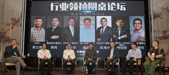 圖為上屆音頻產(chǎn)業(yè)大會(huì)——專家圓桌論壇.jpg