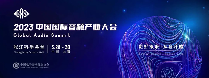2023中國國際產(chǎn)業(yè)大會(huì).jpg