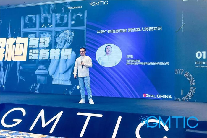 邢焱，營銷副總裁，深圳市酷開網(wǎng)絡科技股份有限公司.jpg
