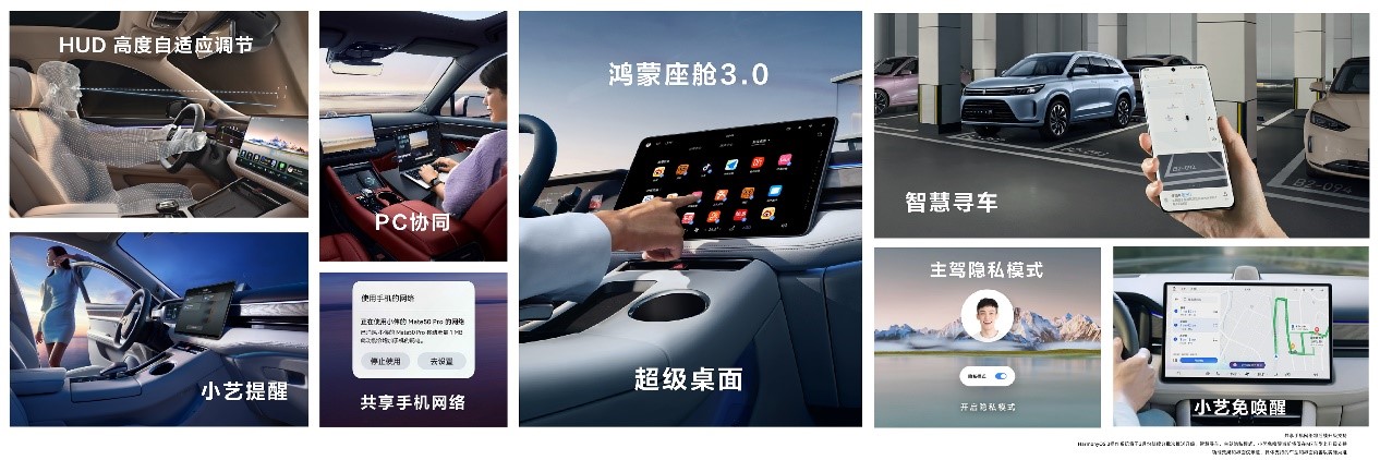 HUAWEI 問界全系將升級HarmonyOS 3，問界M5系列高階智能駕駛版4月發(fā)布.jpg