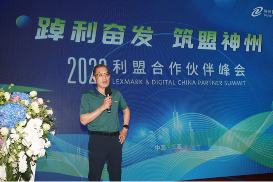 踔利奮發(fā)，筑盟神州，2022利盟合作伙伴峰會(huì)在三亞舉辦619.png