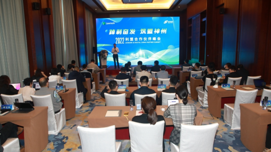 踔利奮發(fā)，筑盟神州，2022利盟合作伙伴峰會(huì)在三亞舉辦884.png