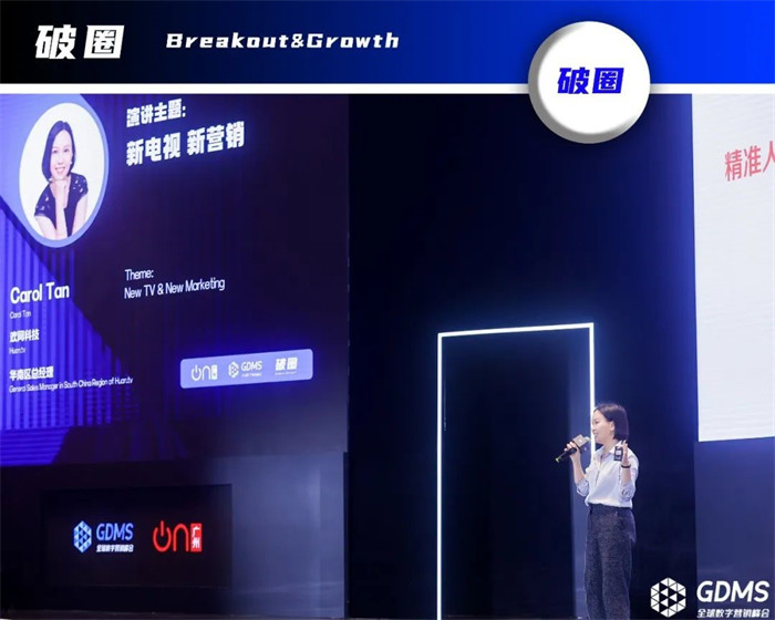 歡網(wǎng)科技，華南銷售總經(jīng)理，Carol Tan.jpg