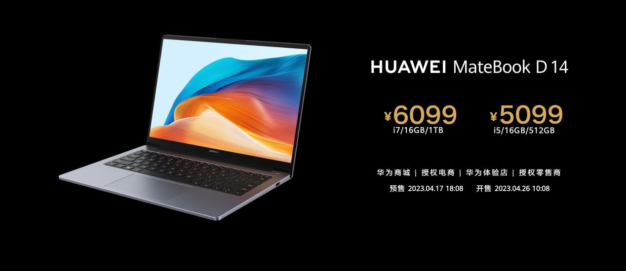 華為發(fā)布首款超聯(lián)接筆記本MateBook D 14，網(wǎng)絡(luò)體驗與多設(shè)備互聯(lián)全新升級14.jpg