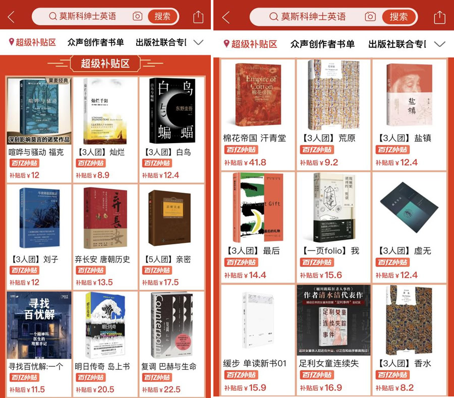 第五季多多讀書月“超級補貼區(qū)”樓層囊括百余款優(yōu)質經典圖書3.jpg