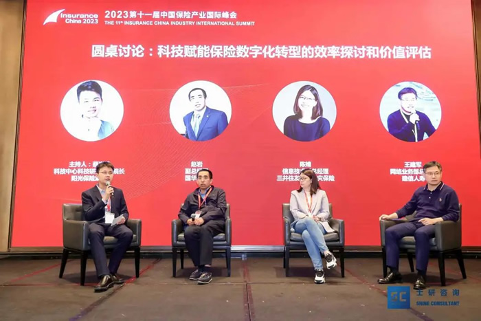 圓桌討論環(huán)節(jié)，以“科技賦能保險數(shù)字化轉(zhuǎn)型的效率探討和價值評估”為主題.jpg