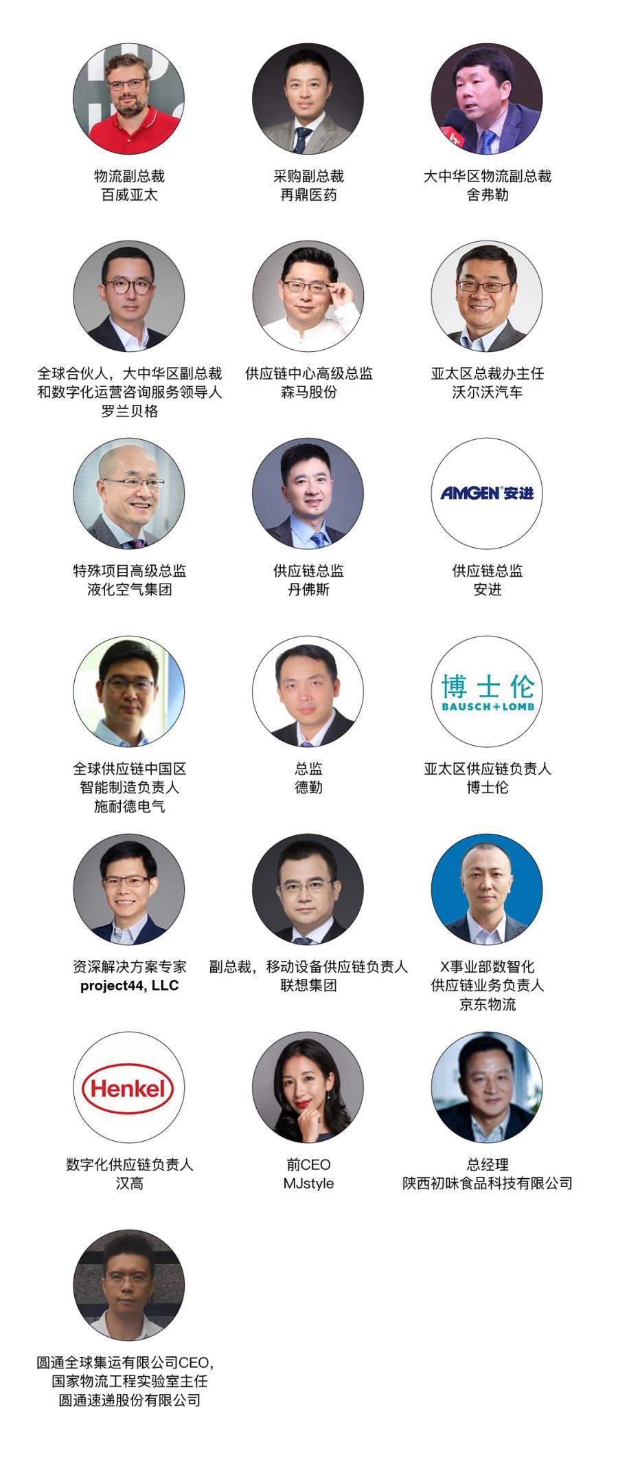 2023第八屆中國數(shù)字供應(yīng)鏈創(chuàng)新峰會,演講大咖陣容官宣.jpg