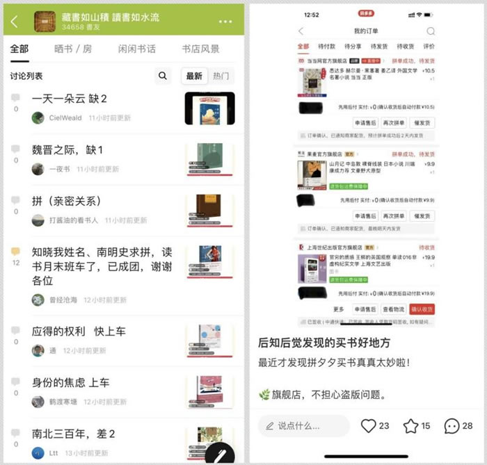 第五季多多讀書月期間，眾多網(wǎng)友在豆瓣、小紅書等社交平臺拼書、曬單.jpg