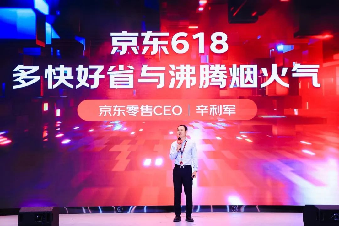 全行業(yè)投入力度最大，京東618開啟，全面聚焦多快好省.jpg