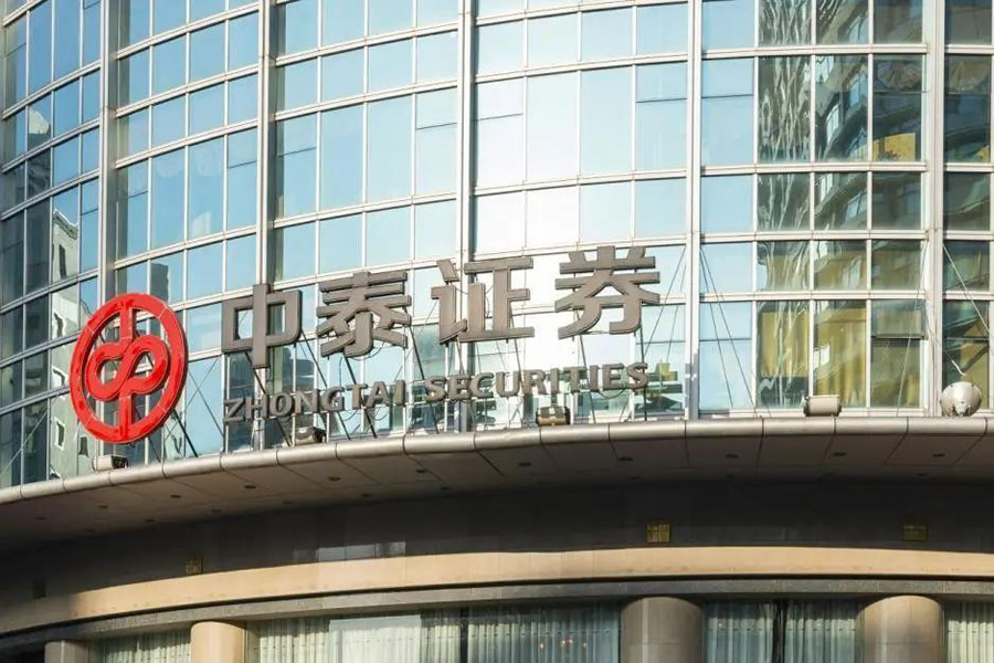 中泰證券引入阿里云瑤池?cái)?shù)據(jù)庫：完成核心業(yè)務(wù)系統(tǒng)自主創(chuàng)新，實(shí)現(xiàn)業(yè)務(wù)微秒級(jí)響應(yīng).jpg