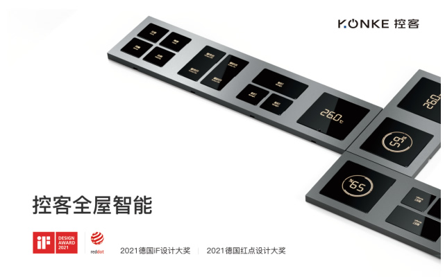 杭州控客：萬物互聯(lián)，串聯(lián)全屋智能家居.jpg