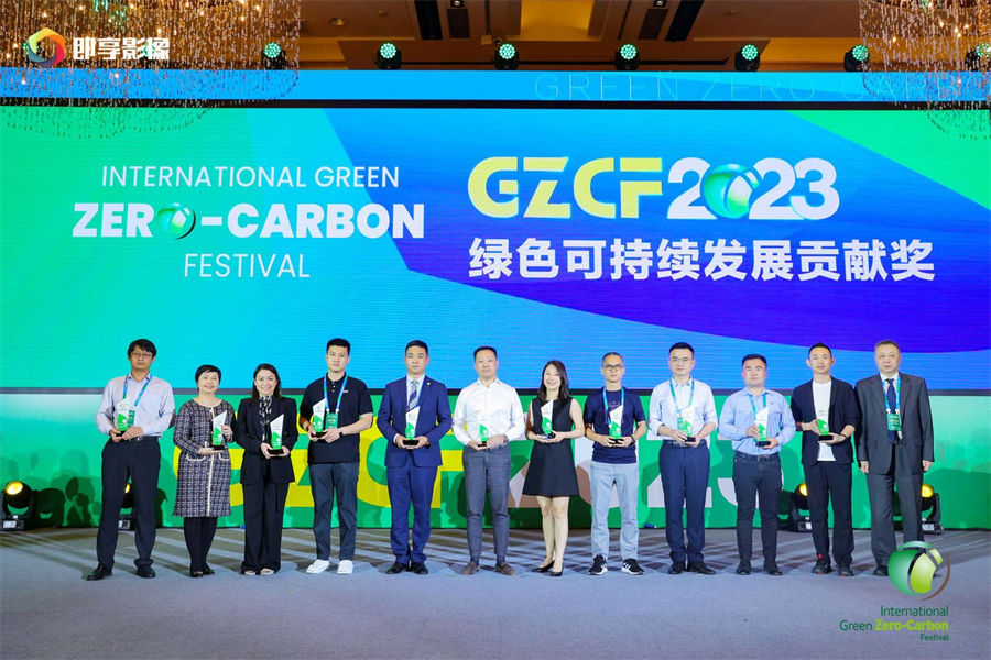 戴爾科技集團、通用汽車中國、萬華化學等獲頒2023零碳節(jié)綠色獎項.jpg