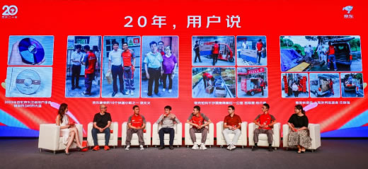 京東20年老友匯聚  京東集團(tuán)CEO許冉詳解未來(lái)20年“35711”夢(mèng)想路線圖2330.jpg