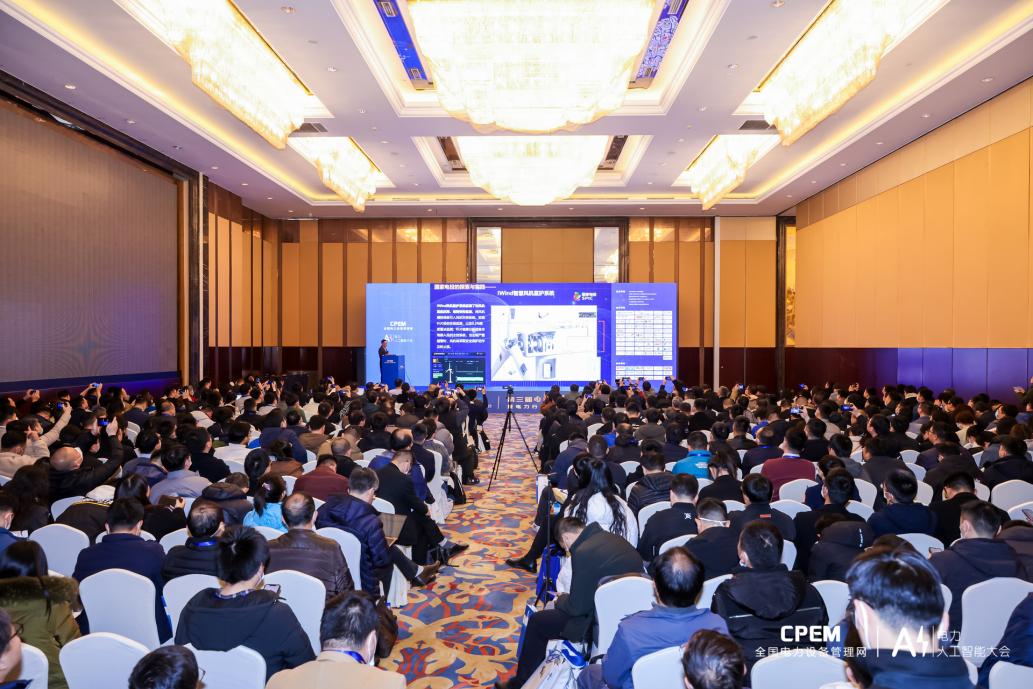 11月！第4屆電力人工智能大會(huì)暨第2屆電力行業(yè)數(shù)字化轉(zhuǎn)型大會(huì)與您相約貴陽2.jpg