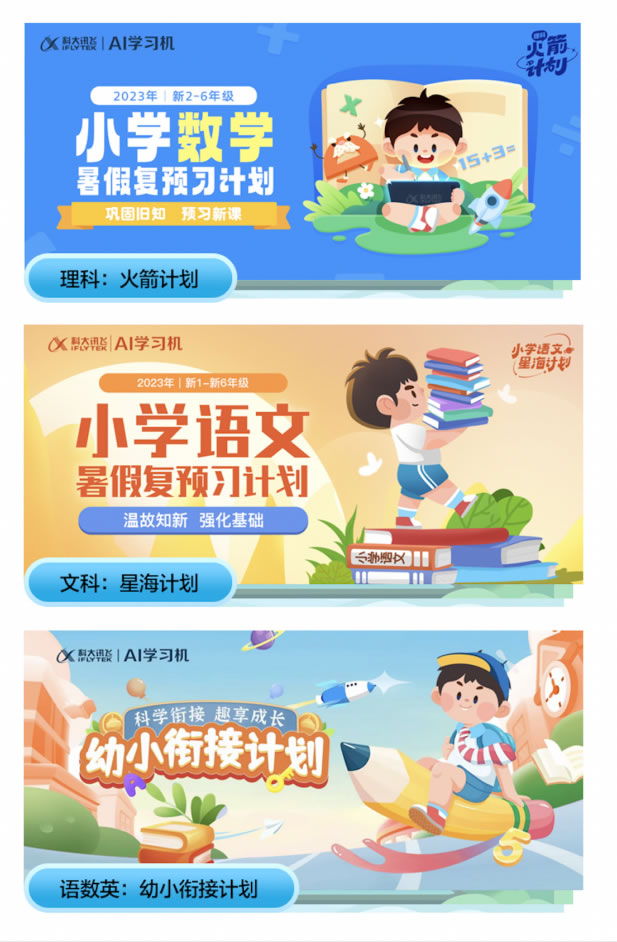 科大訊飛AI學習機LUMIE 10系列閃耀上市17.jpg