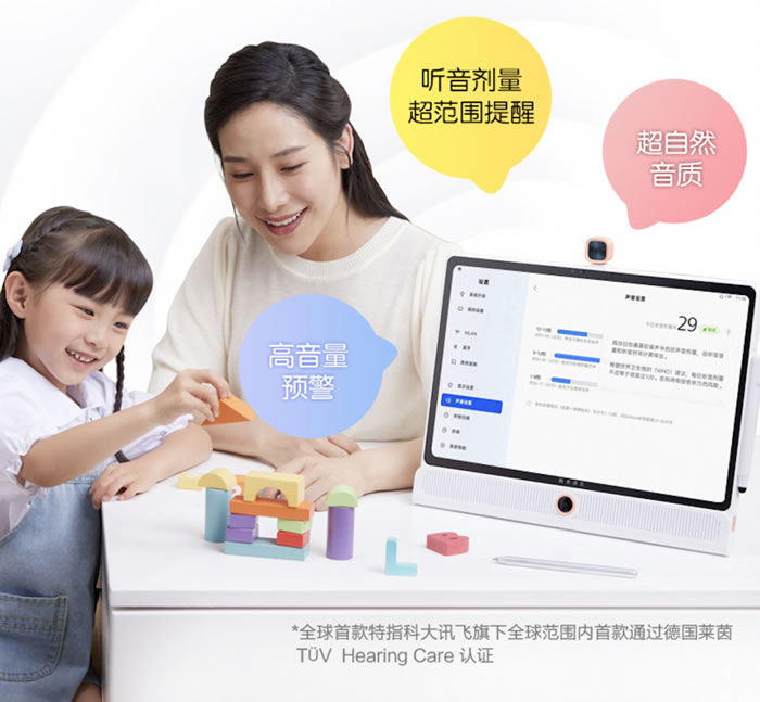 科大訊飛AI學習機LUMIE 10系列閃耀上市30.jpg