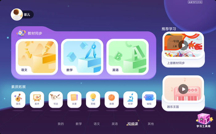 科大訊飛AI學習機LUMIE 10系列閃耀上市19.jpg