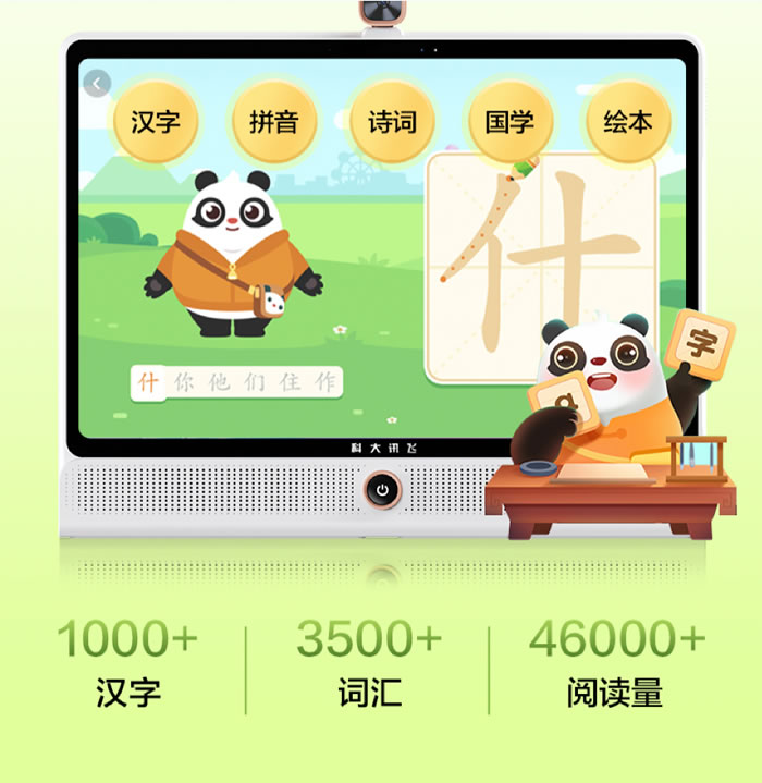 科大訊飛AI學習機LUMIE 10系列閃耀上市4.jpg