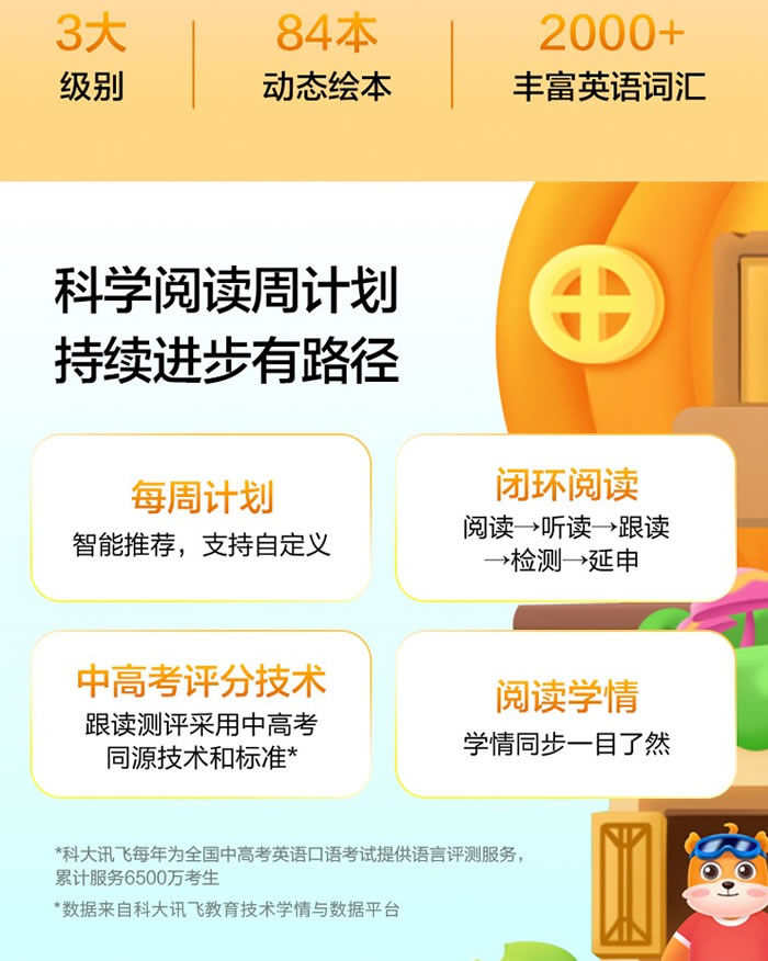 科大訊飛AI學習機LUMIE 10系列閃耀上市8.jpg