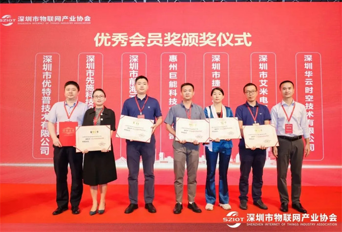 深圳市物聯(lián)網產業(yè)協(xié)會執(zhí)行會長楊偉奇為優(yōu)秀會員單位頒獎.jpg
