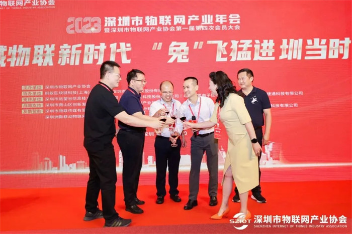深圳市物聯(lián)網產業(yè)協(xié)會第一屆第四次會員大會晚宴.jpg