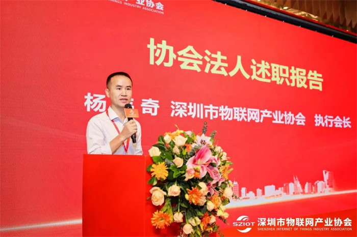 楊偉奇 深圳市物聯(lián)網產業(yè)協(xié)會執(zhí)行會長.jpg