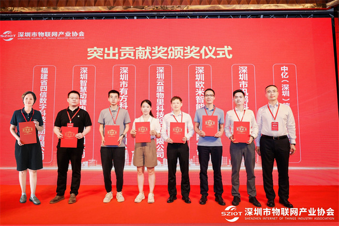 深圳市物聯(lián)網產業(yè)協(xié)會會長師文清為會員單位頒發(fā)突出貢獻獎.jpg