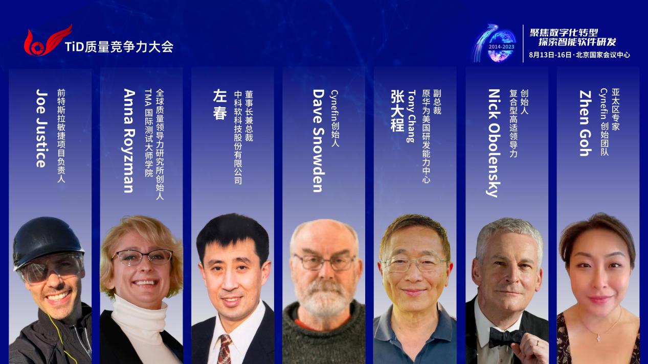 2023年第十屆TiD 質(zhì)量競(jìng)爭(zhēng)力大會(huì)將在北京盛大召開(kāi)2.jpg