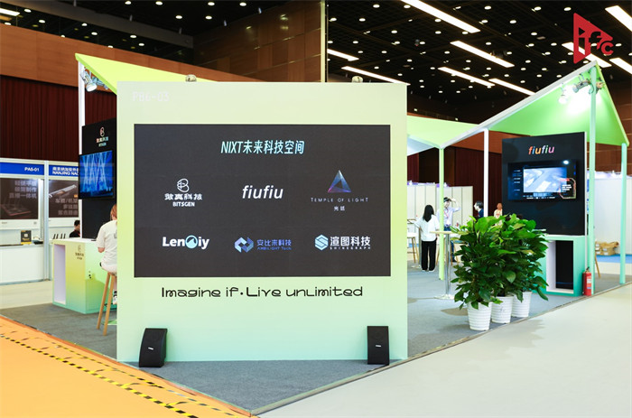 北京InfoComm China 2023今日開(kāi)幕：探索未來(lái)科技創(chuàng)新4.jpg