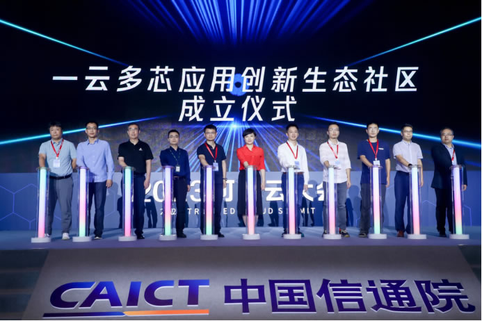 【新聞稿】唯一云廠商！阿里云高分通過可信云“一云多芯”全部標準測試396.jpg