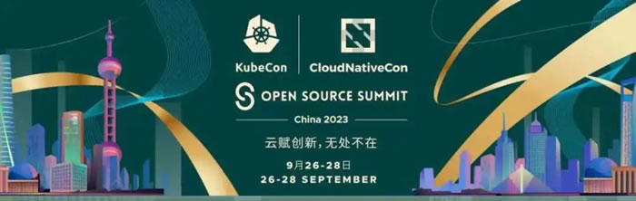 重磅！全球云原生技術(shù)頂會(huì)KubeCon China 2023詳細(xì)議程公布！.jpg