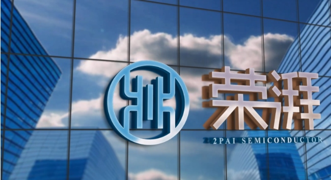 榮湃半導(dǎo)體榮獲國家專精特新“小巨人”企業(yè)稱號(hào)，展現(xiàn)強(qiáng)大創(chuàng)新實(shí)力.jpg