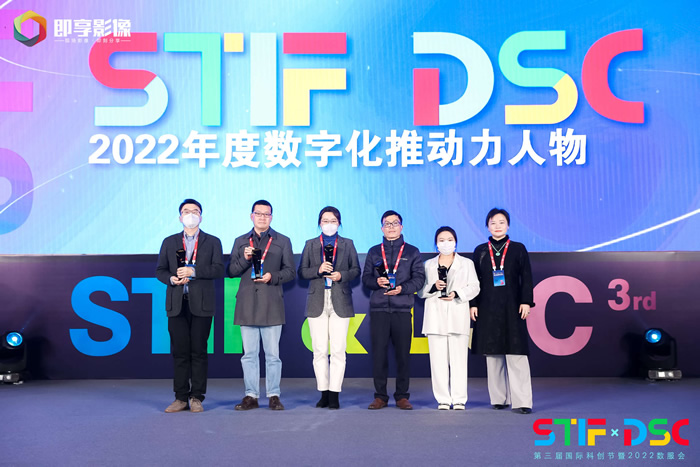 2023 STIF獎項評選開啟，向科技創(chuàng)新與數(shù)字化轉(zhuǎn)型引領(lǐng)者致敬.jpg