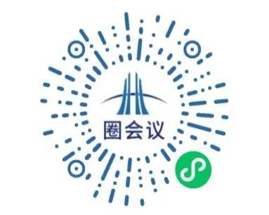 點擊或掃描小程序碼，立即報名參會.jpg