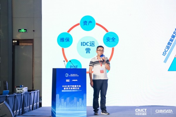 擁抱生態(tài)與驅(qū)動(dòng)未來 2023中國算力大會(huì)AIGC數(shù)據(jù)中心新技術(shù)發(fā)展論壇成功舉行