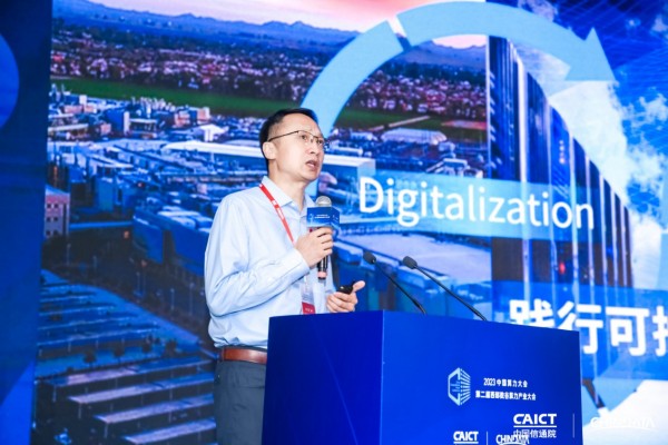 擁抱生態(tài)與驅(qū)動(dòng)未來 2023中國算力大會(huì)AIGC數(shù)據(jù)中心新技術(shù)發(fā)展論壇成功舉行